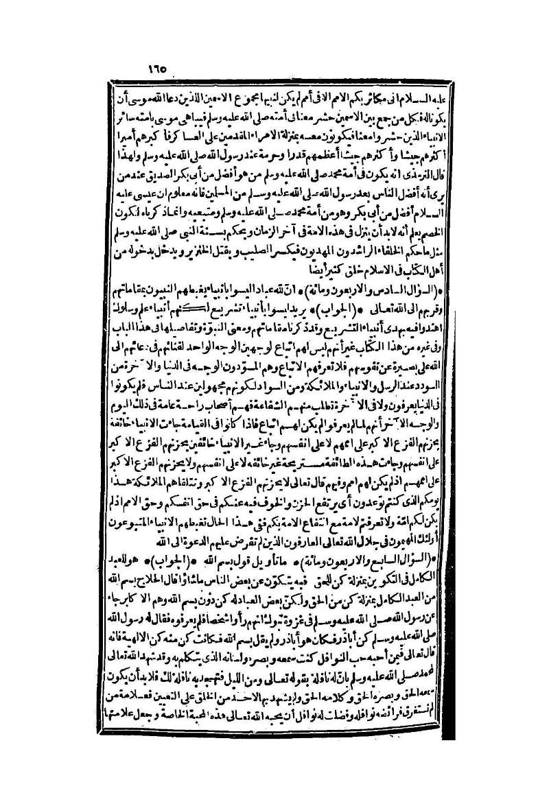 futmak.com - Page 165 - from part Two of the second Boulaq edition